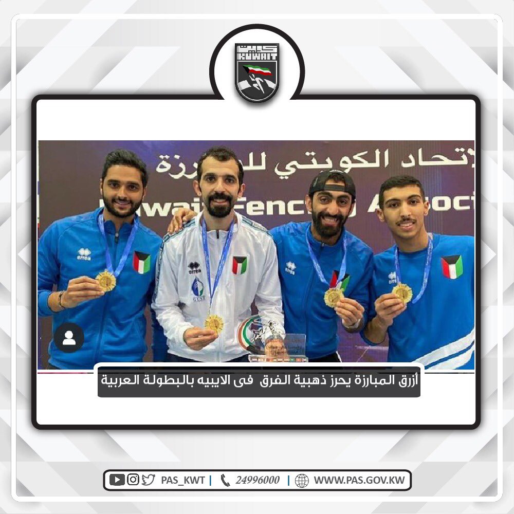 أبطال أزرق المبارزة